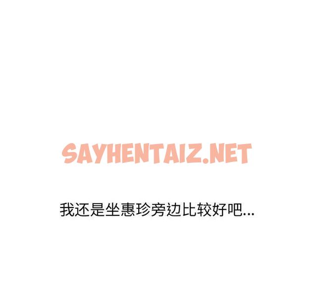 查看漫画挚友 - 第33话 - sayhentaiz.net中的726289图片