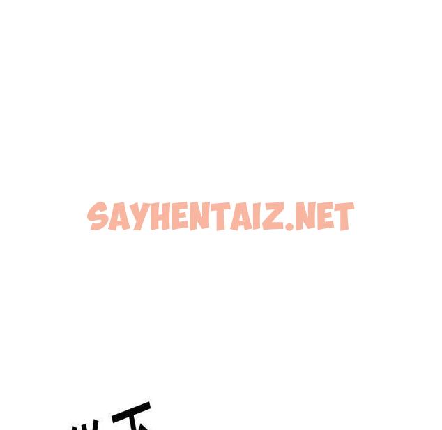 查看漫画挚友 - 第33话 - sayhentaiz.net中的726292图片