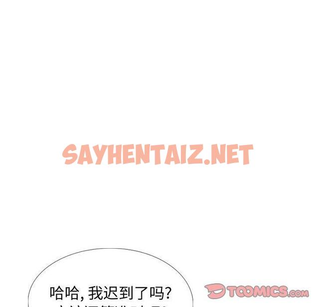 查看漫画挚友 - 第33话 - sayhentaiz.net中的726297图片