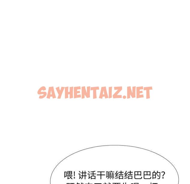 查看漫画挚友 - 第33话 - sayhentaiz.net中的726300图片