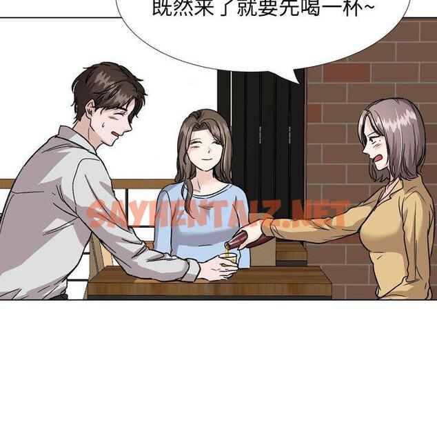 查看漫画挚友 - 第33话 - sayhentaiz.net中的726301图片