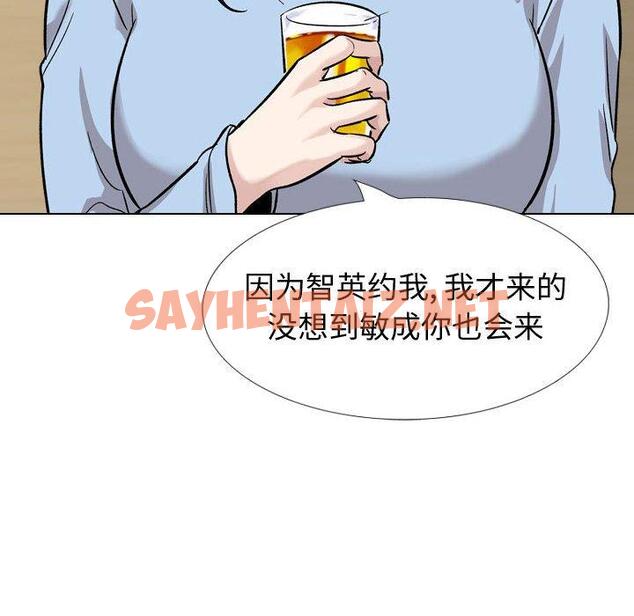 查看漫画挚友 - 第33话 - sayhentaiz.net中的726313图片