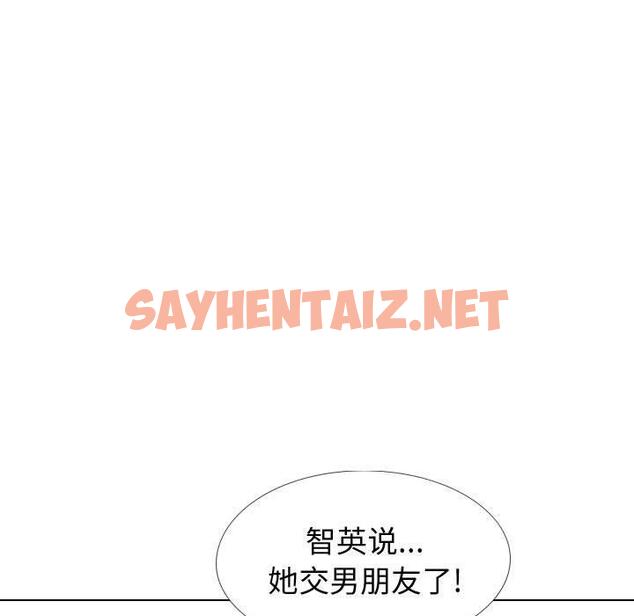 查看漫画挚友 - 第33话 - sayhentaiz.net中的726316图片