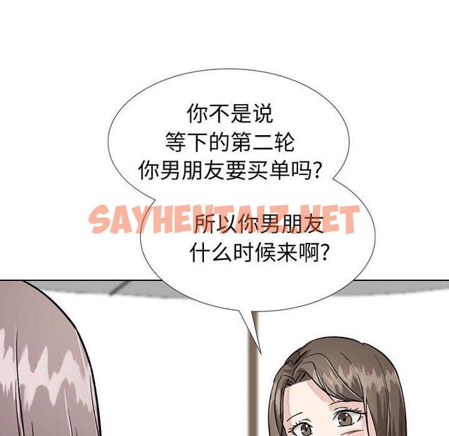 查看漫画挚友 - 第33话 - sayhentaiz.net中的726319图片