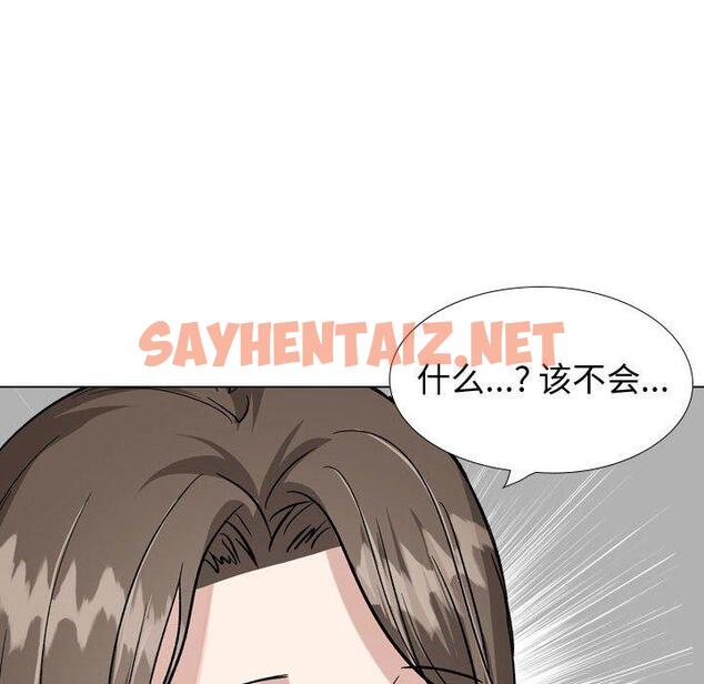 查看漫画挚友 - 第33话 - sayhentaiz.net中的726325图片