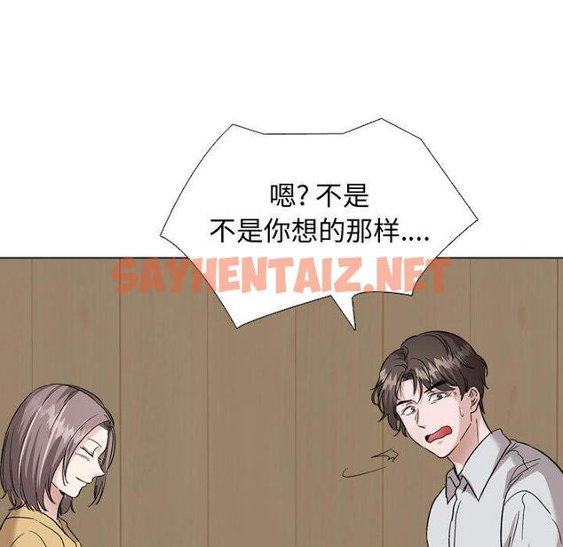 查看漫画挚友 - 第33话 - sayhentaiz.net中的726328图片