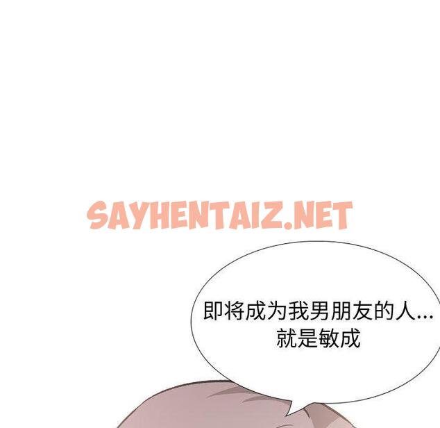 查看漫画挚友 - 第33话 - sayhentaiz.net中的726330图片