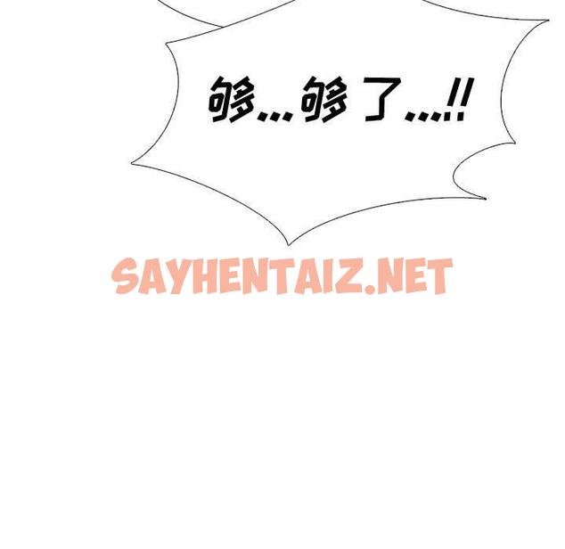 查看漫画挚友 - 第33话 - sayhentaiz.net中的726336图片