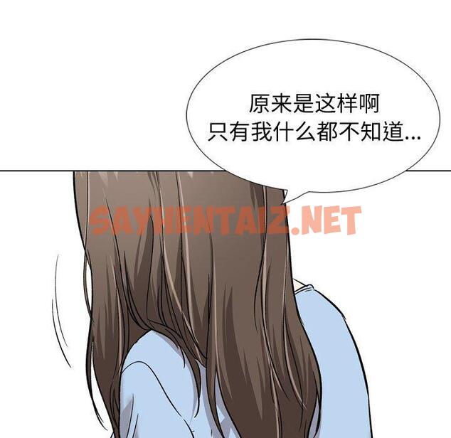 查看漫画挚友 - 第33话 - sayhentaiz.net中的726342图片