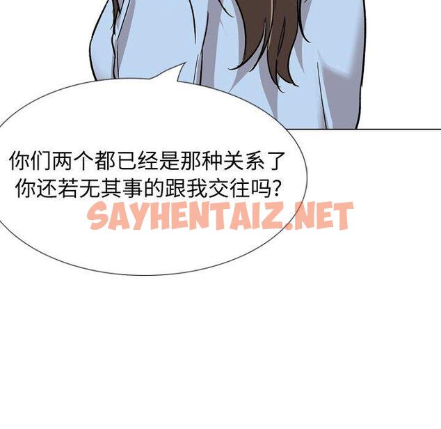 查看漫画挚友 - 第33话 - sayhentaiz.net中的726343图片