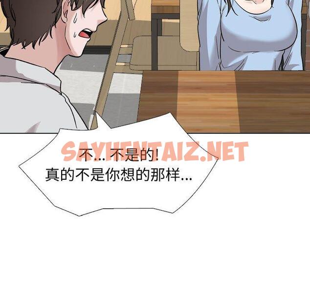 查看漫画挚友 - 第33话 - sayhentaiz.net中的726346图片