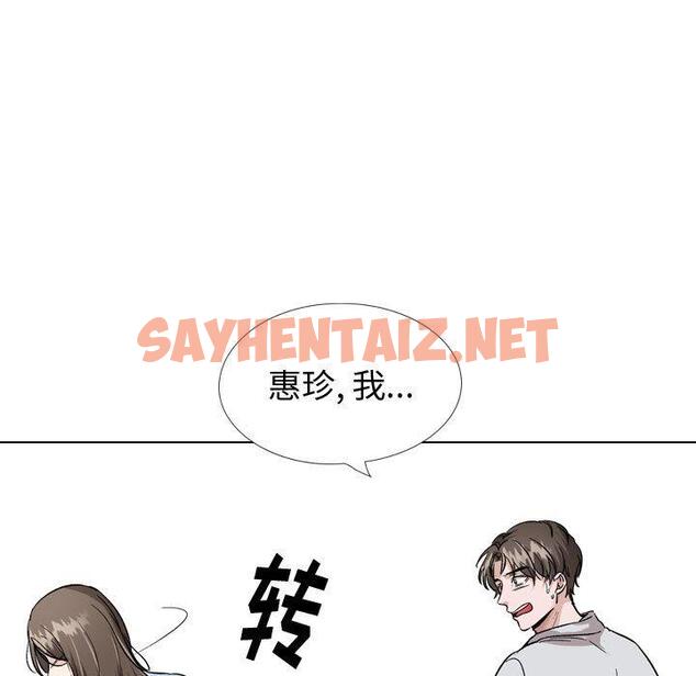 查看漫画挚友 - 第33话 - sayhentaiz.net中的726348图片