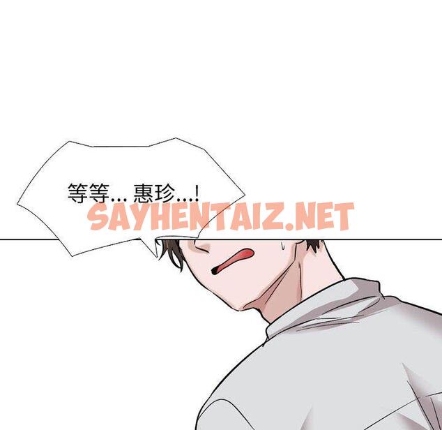 查看漫画挚友 - 第33话 - sayhentaiz.net中的726359图片