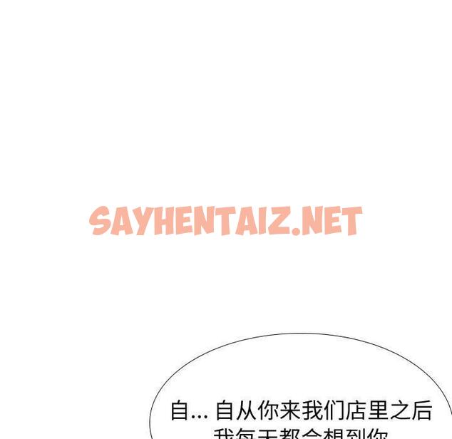 查看漫画挚友 - 第33话 - sayhentaiz.net中的726364图片