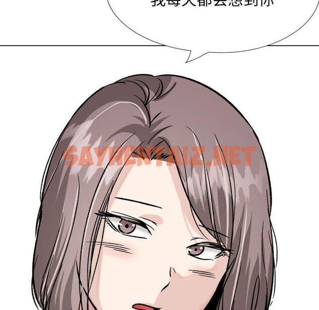 查看漫画挚友 - 第33话 - sayhentaiz.net中的726365图片