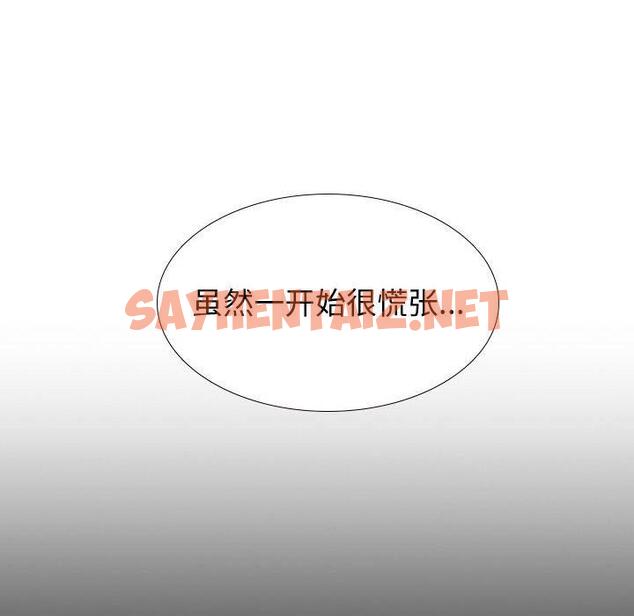 查看漫画挚友 - 第33话 - sayhentaiz.net中的726367图片