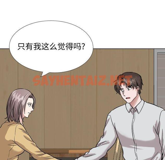 查看漫画挚友 - 第33话 - sayhentaiz.net中的726376图片