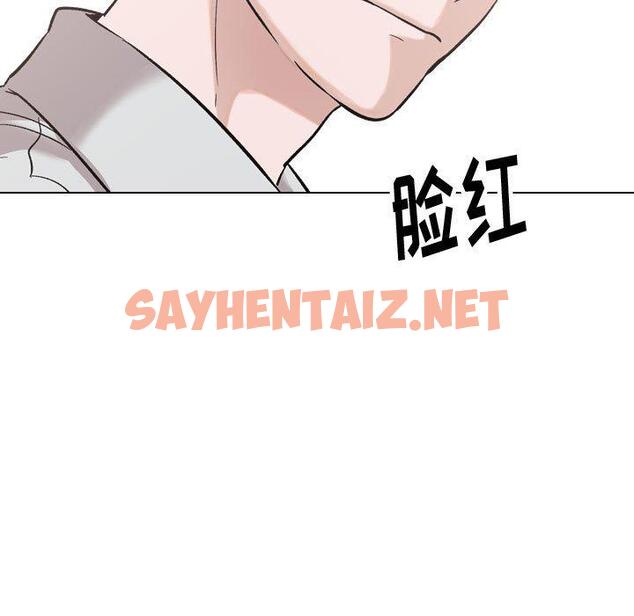 查看漫画挚友 - 第33话 - sayhentaiz.net中的726380图片