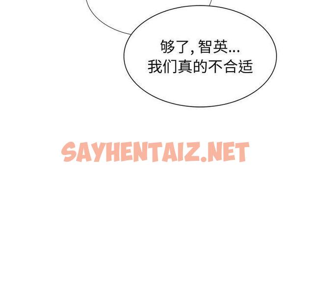 查看漫画挚友 - 第33话 - sayhentaiz.net中的726386图片