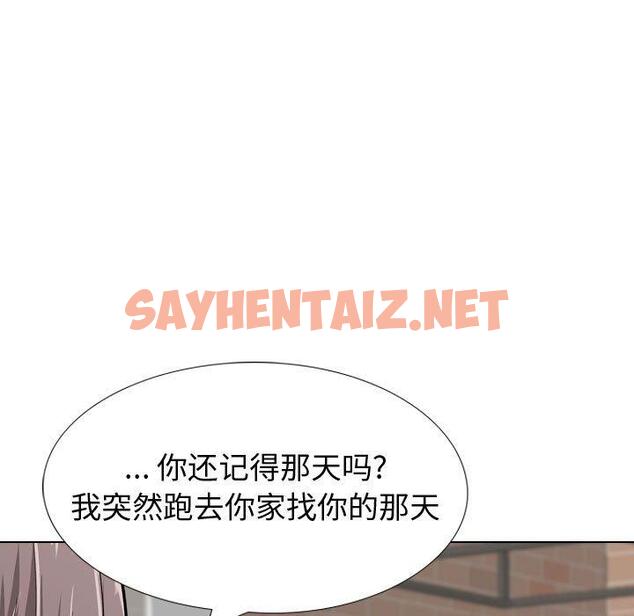 查看漫画挚友 - 第33话 - sayhentaiz.net中的726392图片