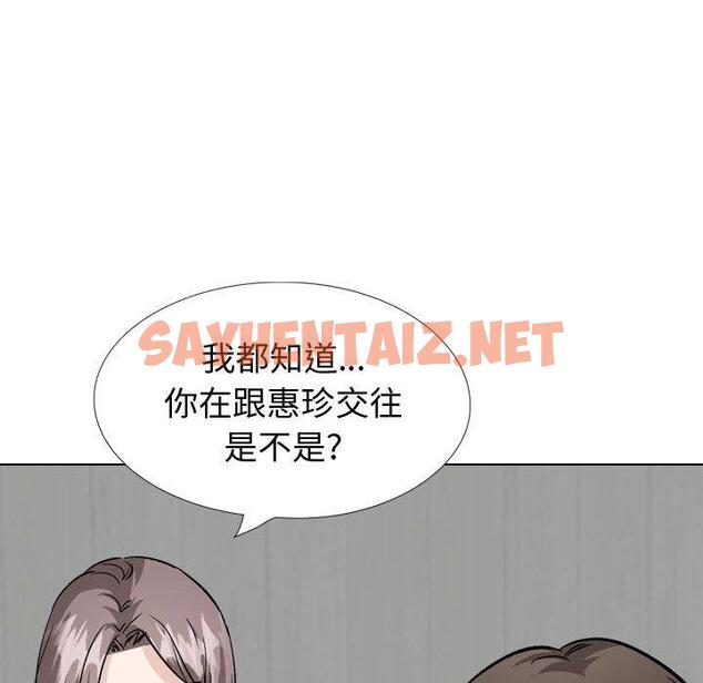 查看漫画挚友 - 第33话 - sayhentaiz.net中的726401图片