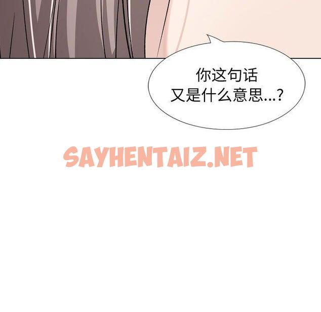 查看漫画挚友 - 第33话 - sayhentaiz.net中的726408图片