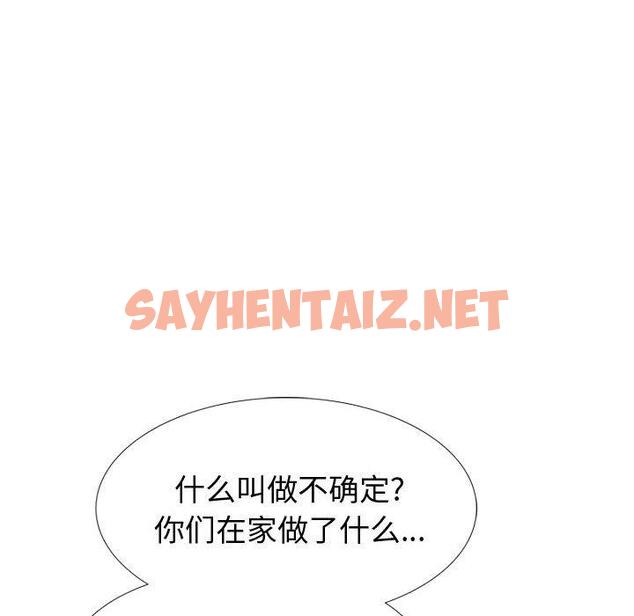 查看漫画挚友 - 第33话 - sayhentaiz.net中的726409图片