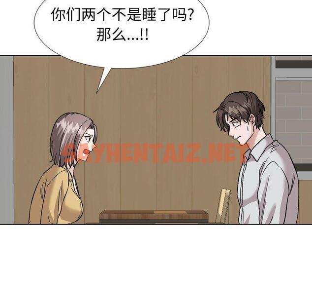 查看漫画挚友 - 第33话 - sayhentaiz.net中的726410图片