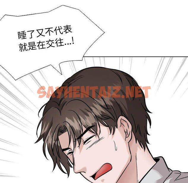 查看漫画挚友 - 第33话 - sayhentaiz.net中的726413图片