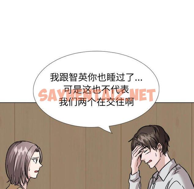 查看漫画挚友 - 第33话 - sayhentaiz.net中的726424图片