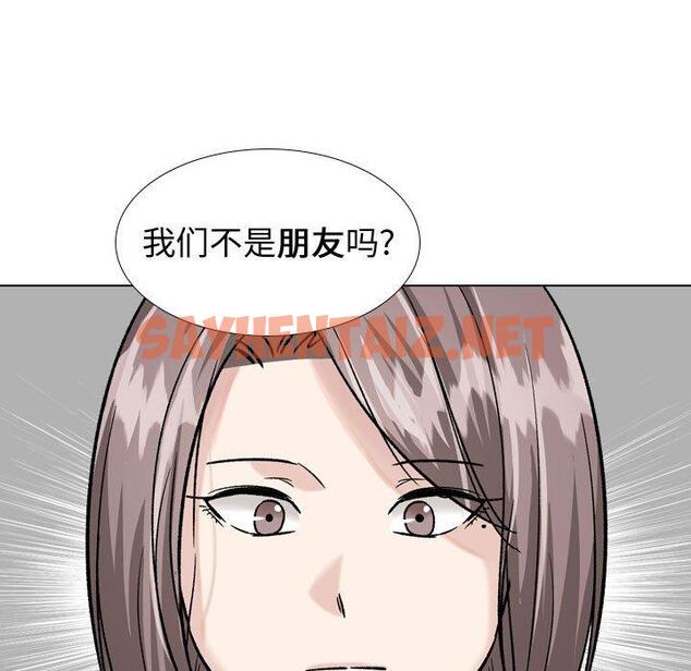 查看漫画挚友 - 第33话 - sayhentaiz.net中的726430图片