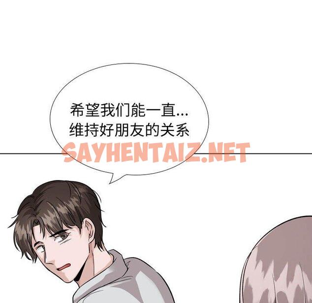 查看漫画挚友 - 第33话 - sayhentaiz.net中的726433图片