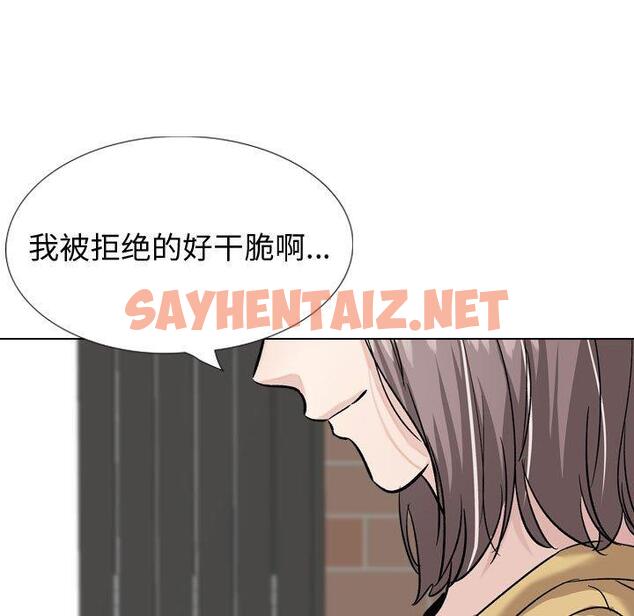 查看漫画挚友 - 第33话 - sayhentaiz.net中的726444图片