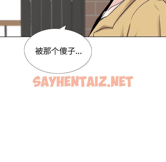 查看漫画挚友 - 第33话 - sayhentaiz.net中的726445图片