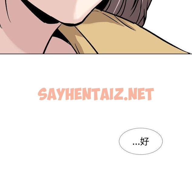 查看漫画挚友 - 第33话 - sayhentaiz.net中的726461图片