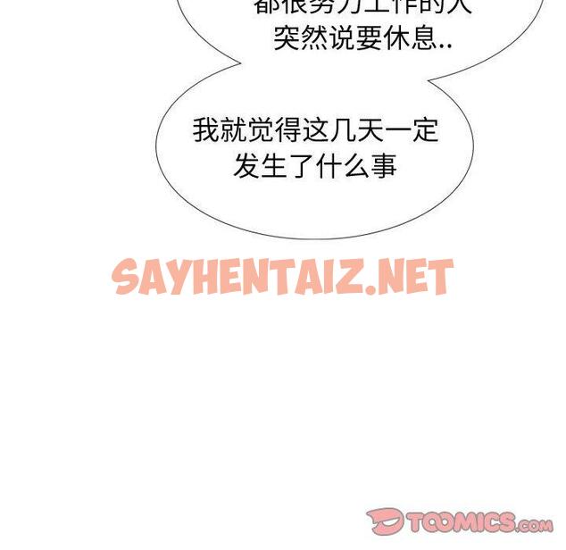 查看漫画挚友 - 第33话 - sayhentaiz.net中的726465图片