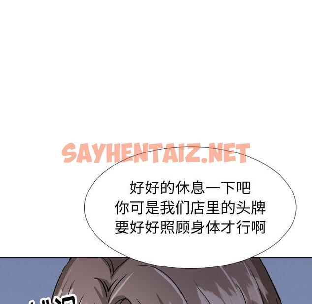 查看漫画挚友 - 第33话 - sayhentaiz.net中的726466图片