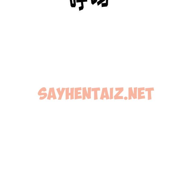 查看漫画挚友 - 第33话 - sayhentaiz.net中的726471图片