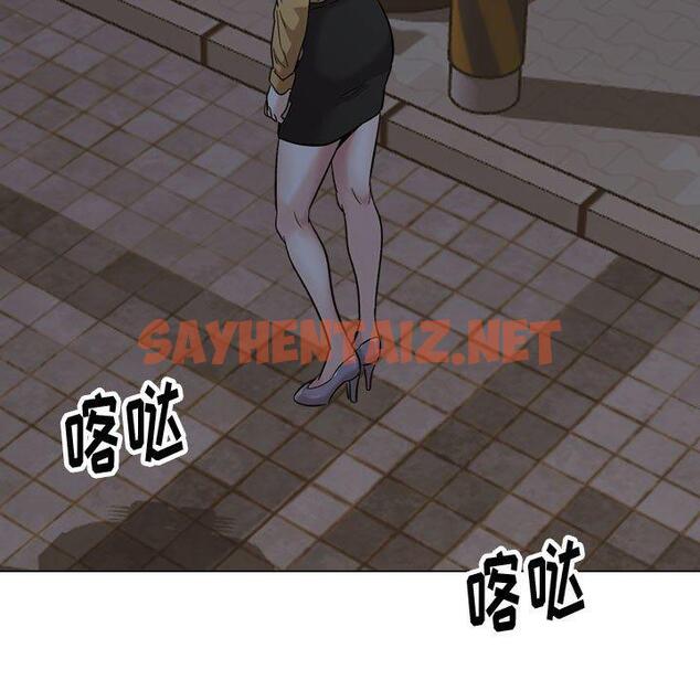 查看漫画挚友 - 第33话 - sayhentaiz.net中的726474图片