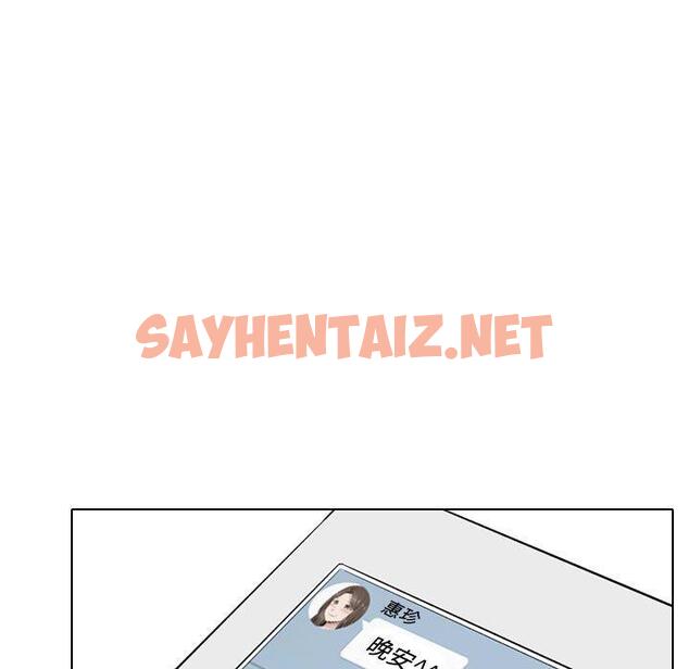 查看漫画挚友 - 第34话 - sayhentaiz.net中的726484图片