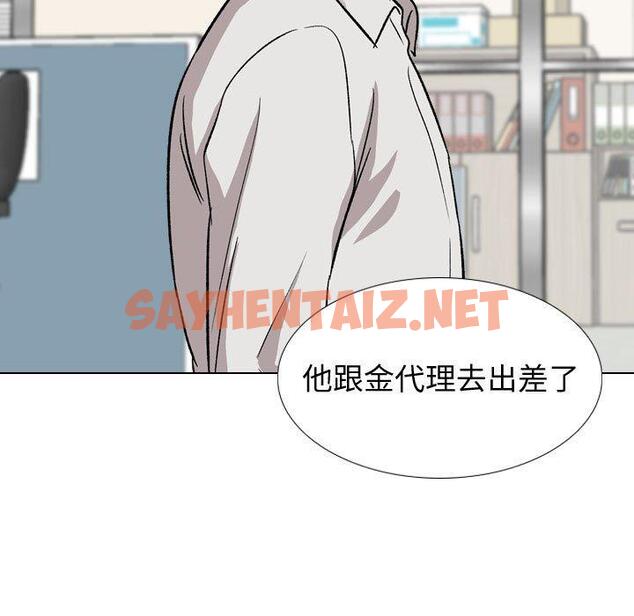 查看漫画挚友 - 第34话 - sayhentaiz.net中的726496图片