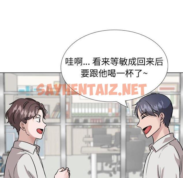 查看漫画挚友 - 第34话 - sayhentaiz.net中的726500图片