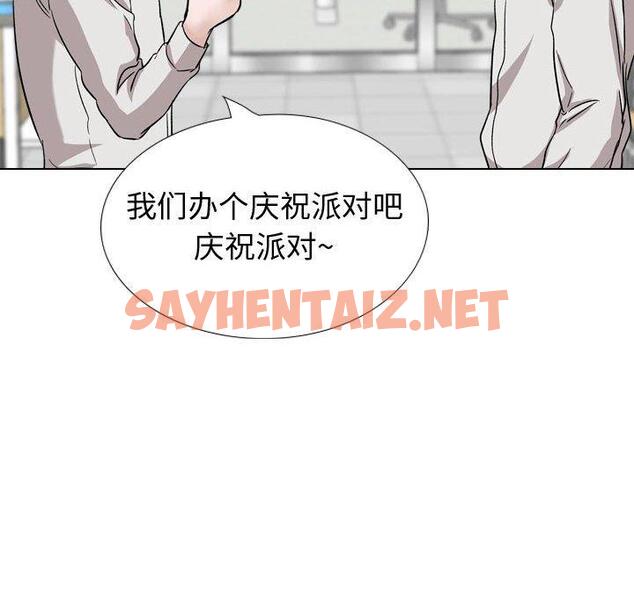 查看漫画挚友 - 第34话 - sayhentaiz.net中的726501图片