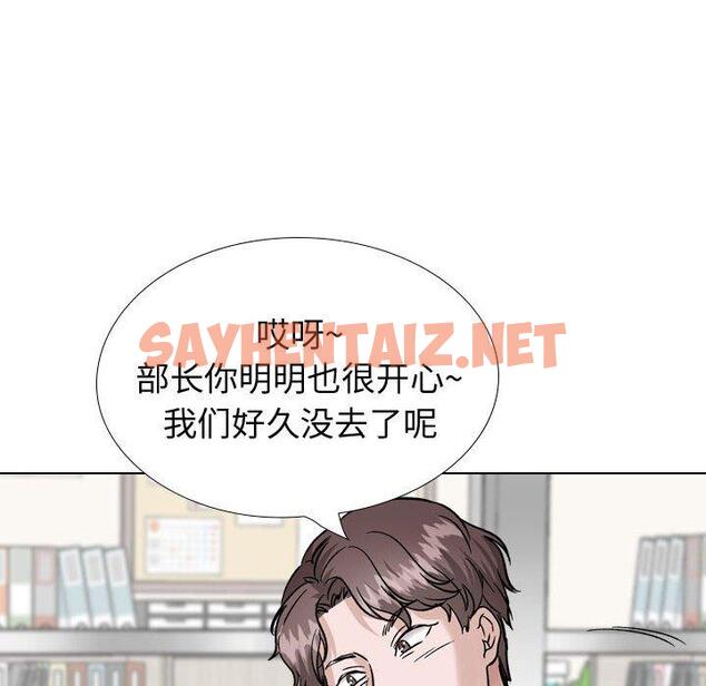 查看漫画挚友 - 第34话 - sayhentaiz.net中的726509图片