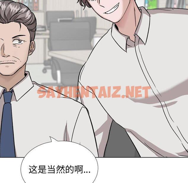 查看漫画挚友 - 第34话 - sayhentaiz.net中的726510图片