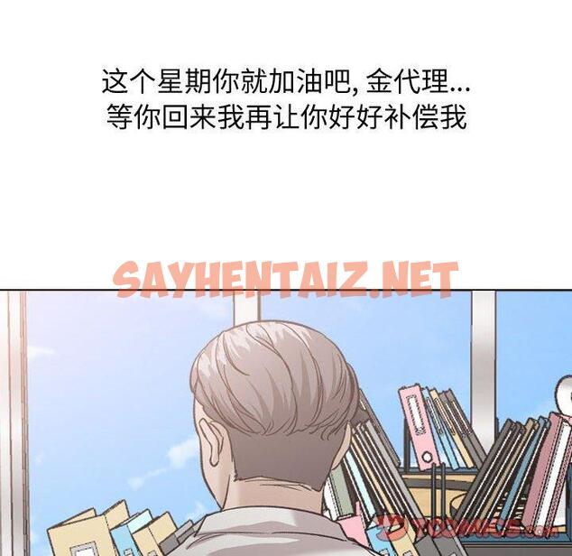 查看漫画挚友 - 第34话 - sayhentaiz.net中的726515图片