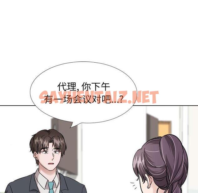 查看漫画挚友 - 第34话 - sayhentaiz.net中的726536图片