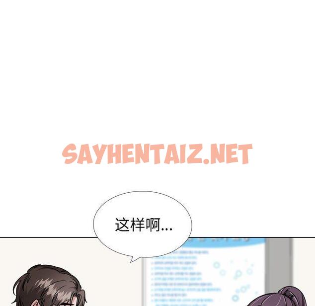 查看漫画挚友 - 第34话 - sayhentaiz.net中的726542图片