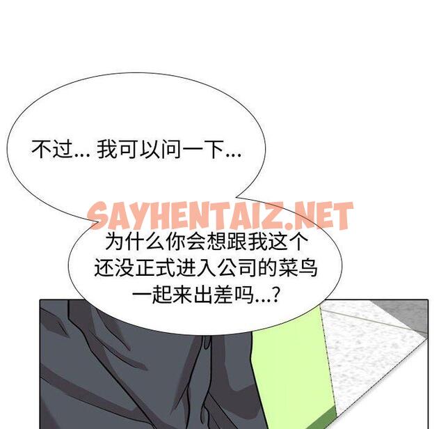 查看漫画挚友 - 第34话 - sayhentaiz.net中的726545图片