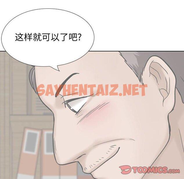 查看漫画挚友 - 第34话 - sayhentaiz.net中的726551图片